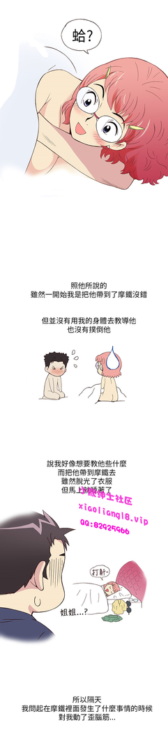 中文韩漫 破繭 Ch.0-6