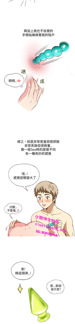中文韩漫 破繭 Ch.0-6