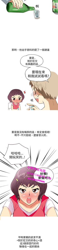 中文韩漫 破繭 Ch.0-6