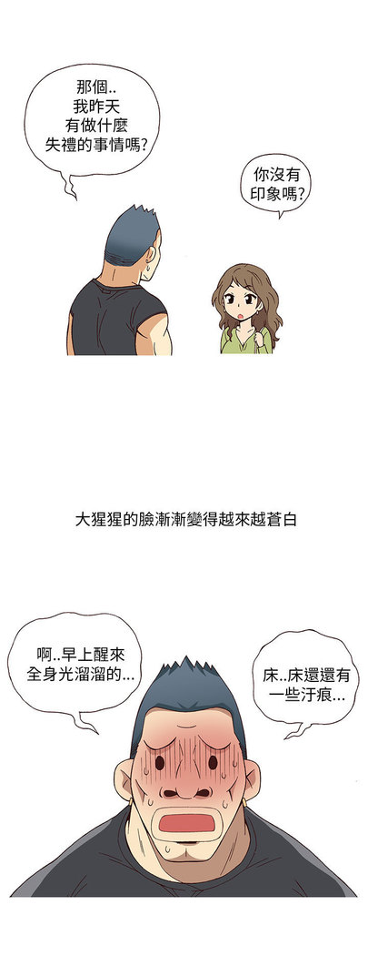中文韩漫 破繭 Ch.0-6