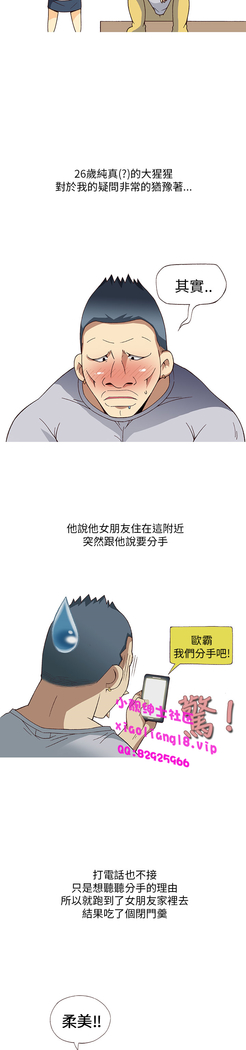 中文韩漫 破繭 Ch.0-6