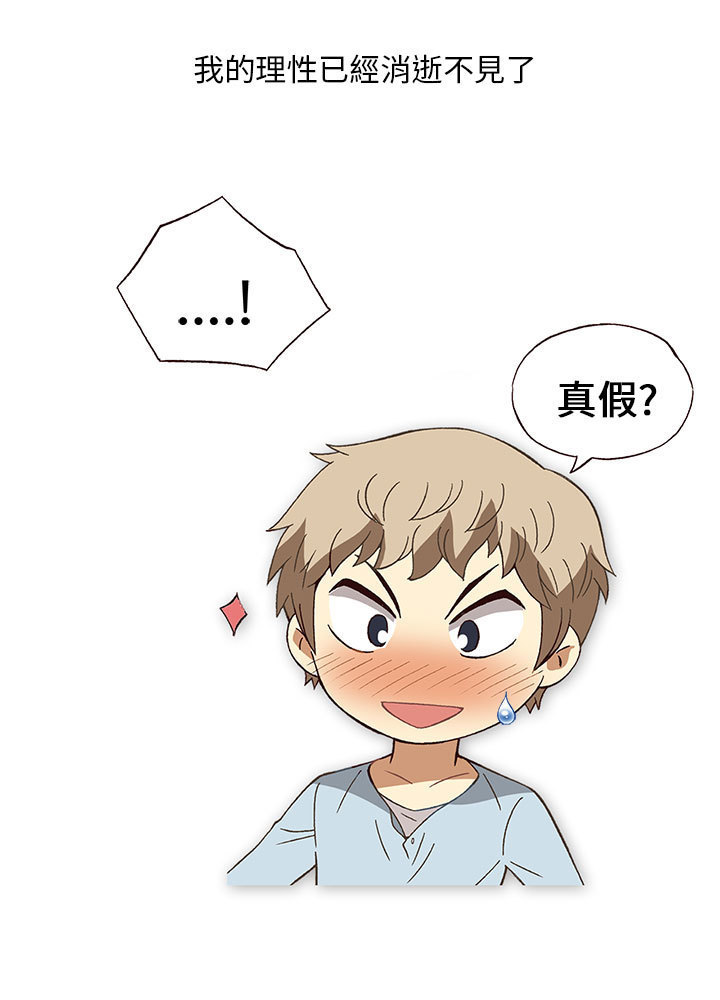 中文韩漫 破繭 Ch.0-6