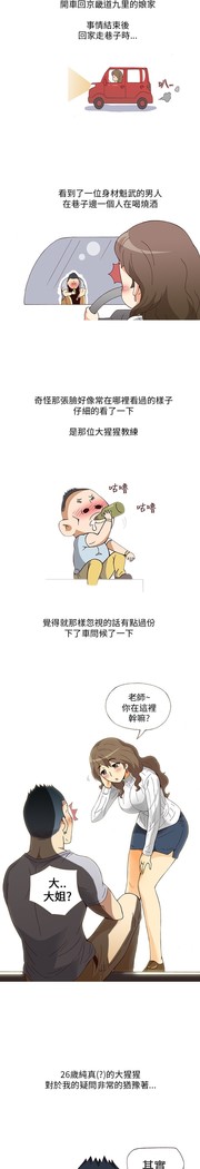 中文韩漫 破繭 Ch.0-6