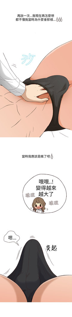 中文韩漫 破繭 Ch.0-6