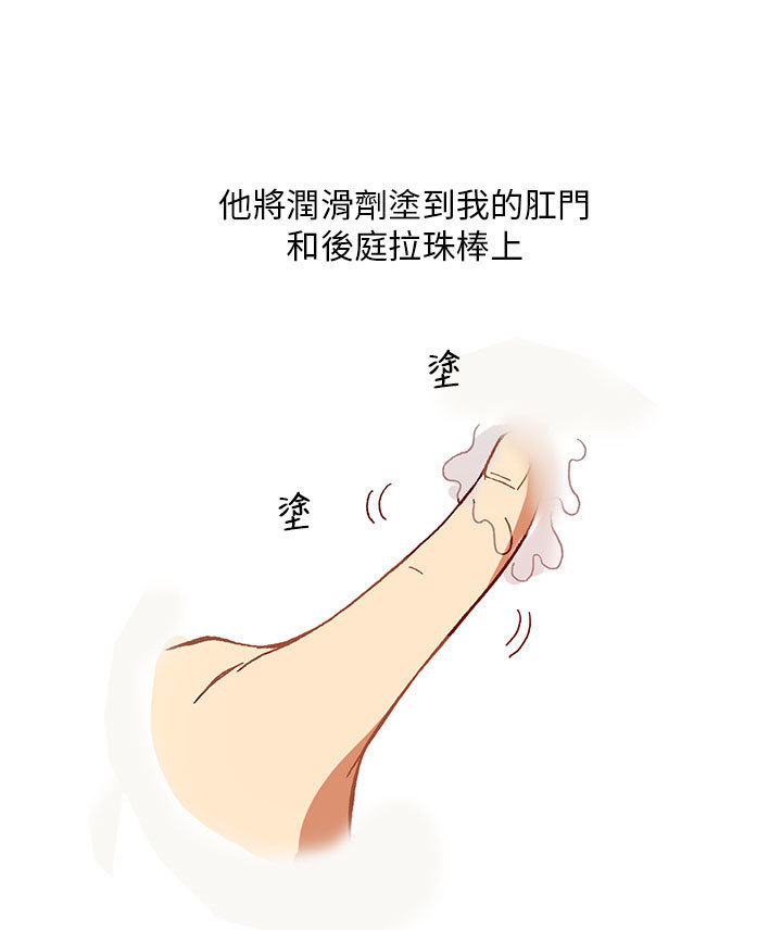 中文韩漫 破繭 Ch.0-6