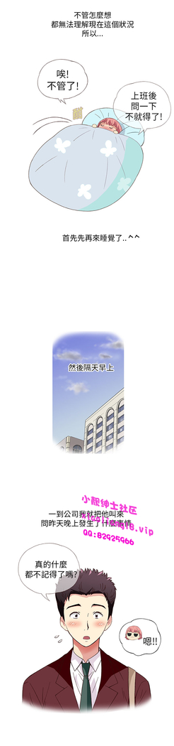 中文韩漫 破繭 Ch.0-6