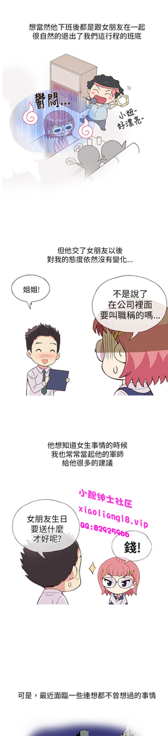 中文韩漫 破繭 Ch.0-6
