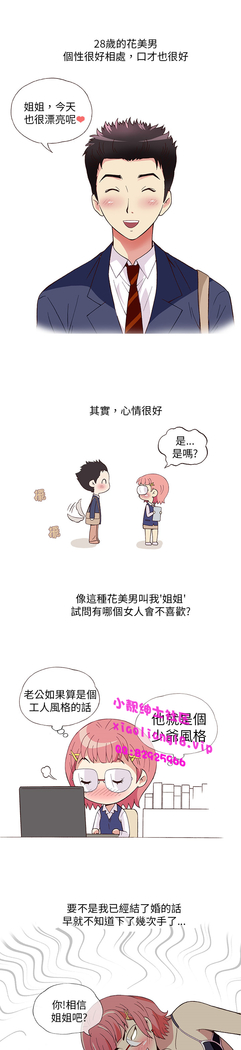 中文韩漫 破繭 Ch.0-6