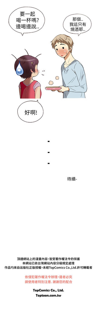 中文韩漫 破繭 Ch.0-6