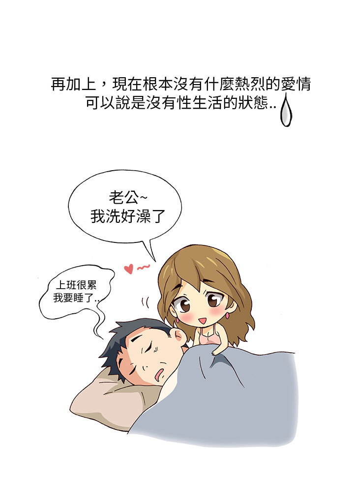 中文韩漫 破繭 Ch.0-6