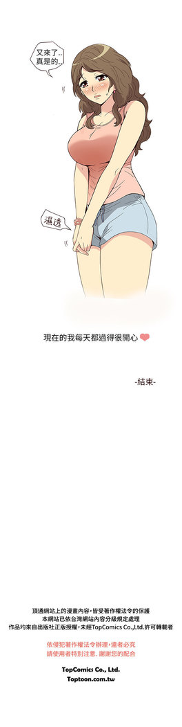 中文韩漫 破繭 Ch.0-6