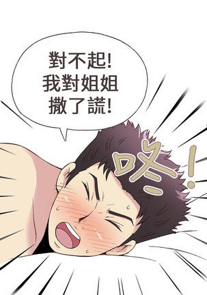 中文韩漫 破繭 Ch.0-6 Page #140