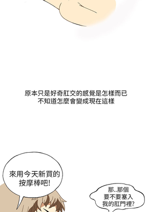 中文韩漫 破繭 Ch.0-6 Page #103