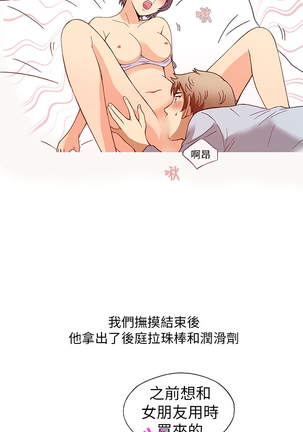 中文韩漫 破繭 Ch.0-6 Page #89