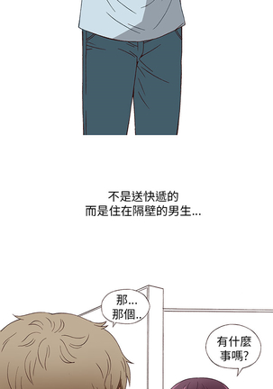中文韩漫 破繭 Ch.0-6 Page #71