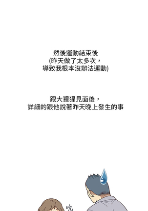 中文韩漫 破繭 Ch.0-6 Page #48