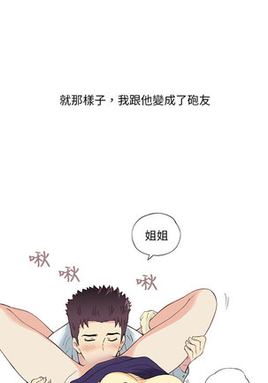 中文韩漫 破繭 Ch.0-6 Page #137