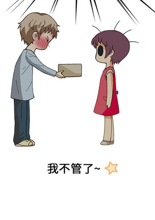 中文韩漫 破繭 Ch.0-6 Page #73
