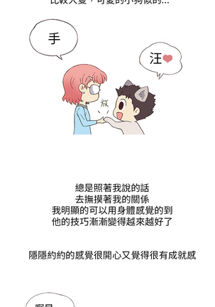 中文韩漫 破繭 Ch.0-6 Page #138