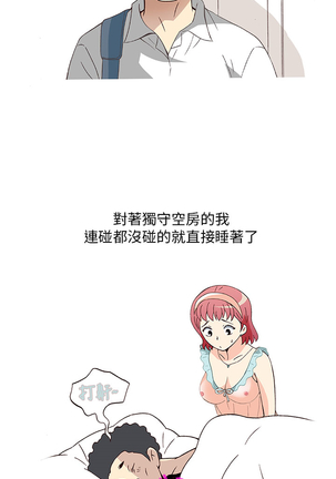 中文韩漫 破繭 Ch.0-6 Page #114