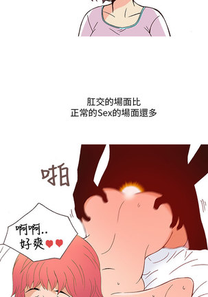 中文韩漫 破繭 Ch.0-6 Page #64
