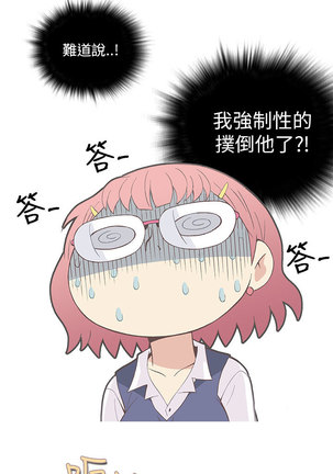 中文韩漫 破繭 Ch.0-6 Page #128