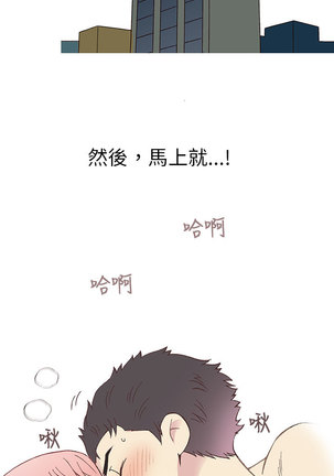中文韩漫 破繭 Ch.0-6 Page #134