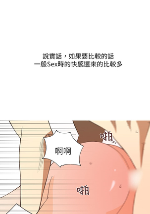 中文韩漫 破繭 Ch.0-6 Page #97