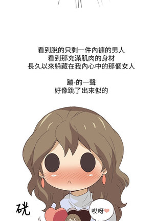 中文韩漫 破繭 Ch.0-6 Page #30