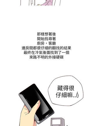 中文韩漫 破繭 Ch.0-6 Page #61