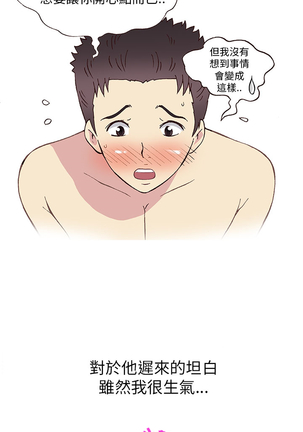 中文韩漫 破繭 Ch.0-6 Page #142