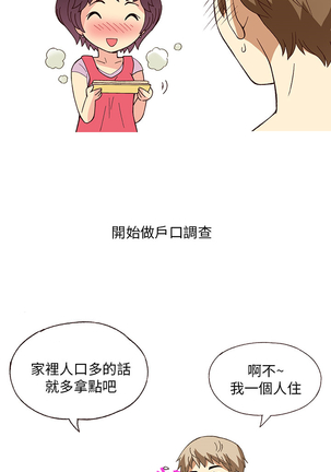 中文韩漫 破繭 Ch.0-6 Page #78