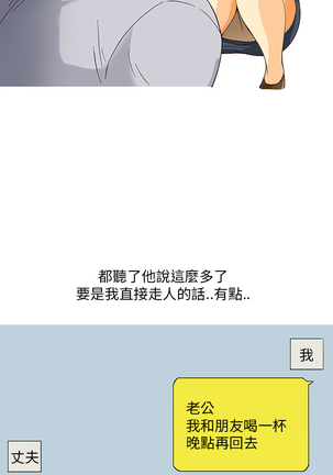 中文韩漫 破繭 Ch.0-6 Page #25