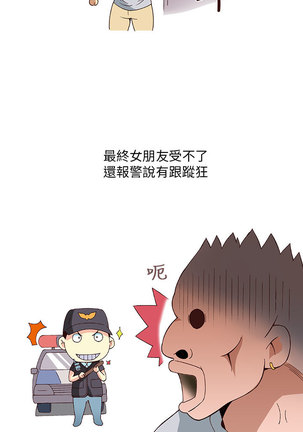 中文韩漫 破繭 Ch.0-6 Page #24