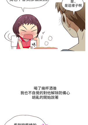 中文韩漫 破繭 Ch.0-6 Page #83