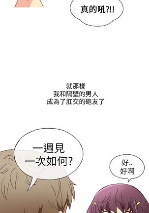 中文韩漫 破繭 Ch.0-6 Page #101
