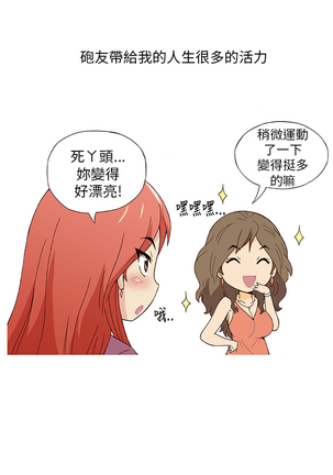 中文韩漫 破繭 Ch.0-6 Page #54
