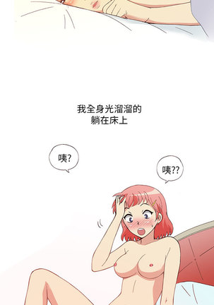 中文韩漫 破繭 Ch.0-6 Page #121