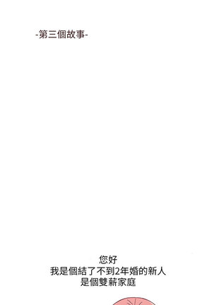 中文韩漫 破繭 Ch.0-6 Page #107