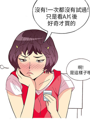 中文韩漫 破繭 Ch.0-6 Page #84