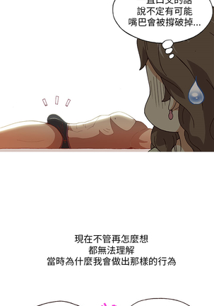 中文韩漫 破繭 Ch.0-6 Page #32