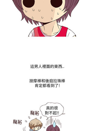 中文韩漫 破繭 Ch.0-6 Page #72