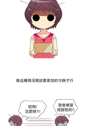 中文韩漫 破繭 Ch.0-6 Page #74