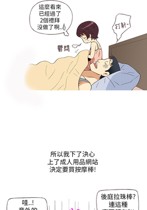 中文韩漫 破繭 Ch.0-6 Page #69