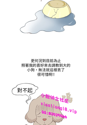 中文韩漫 破繭 Ch.0-6 Page #143