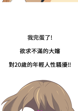 中文韩漫 破繭 Ch.0-6 Page #35