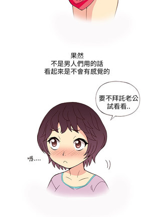 中文韩漫 破繭 Ch.0-6 Page #67
