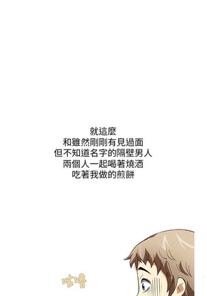 中文韩漫 破繭 Ch.0-6 Page #82