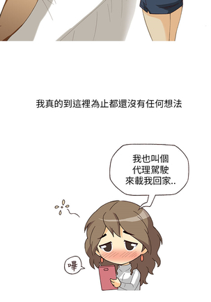 中文韩漫 破繭 Ch.0-6 Page #28