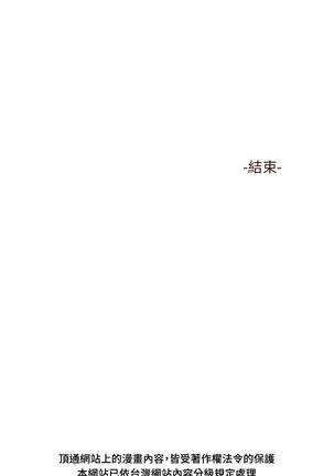 中文韩漫 破繭 Ch.0-6 Page #151